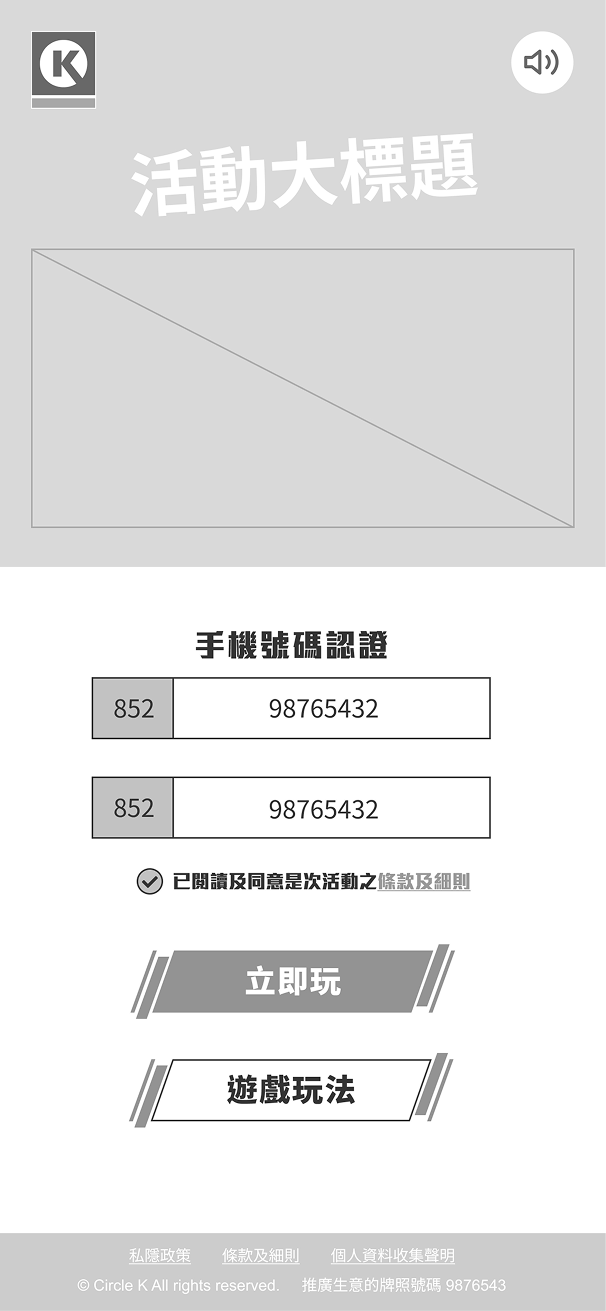 Step 2 - Check the box to agree its terms and conditions